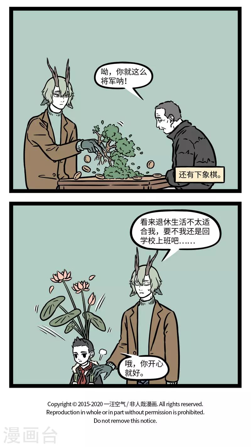 第642话 闷闷不乐，发挥余热3