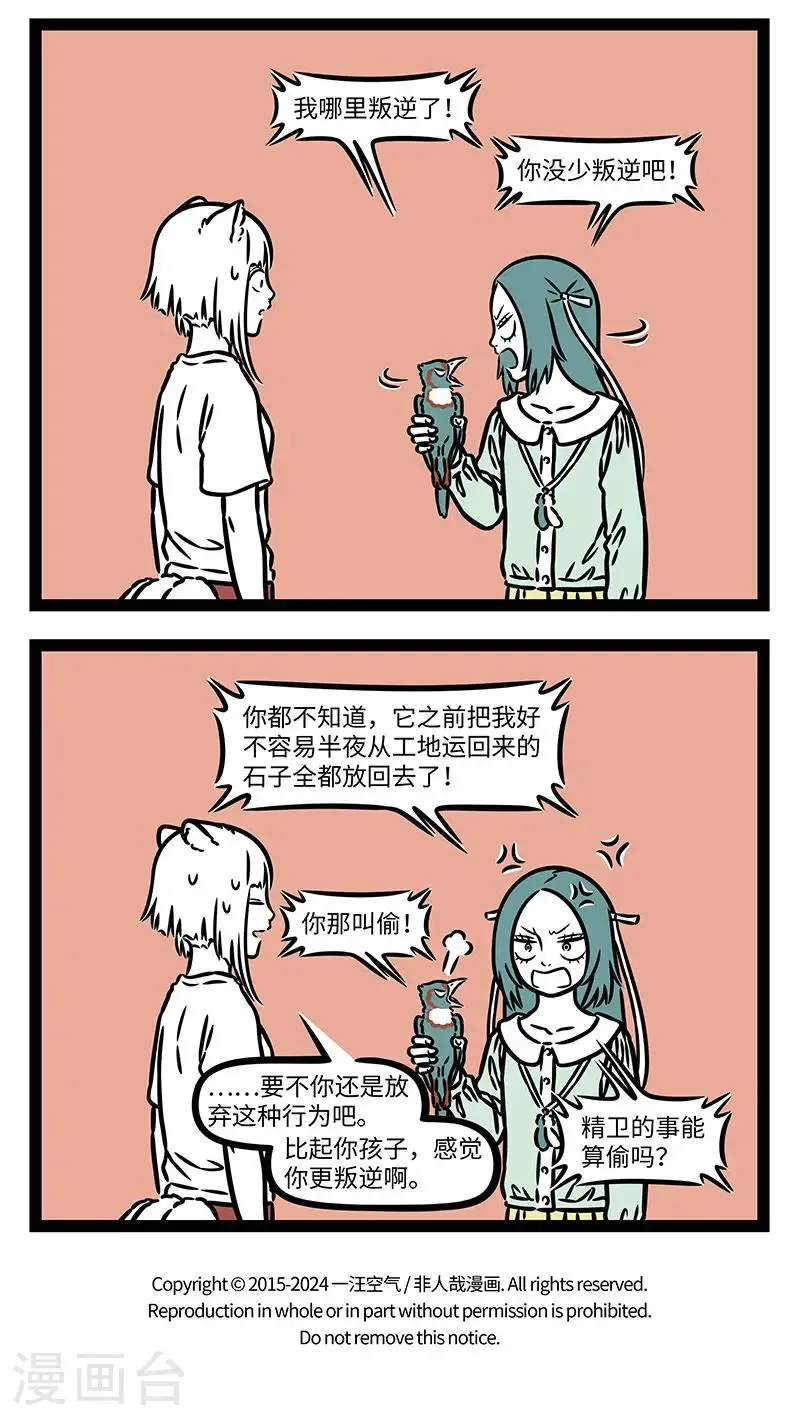 第1010话 有勇气就会有奇迹。3