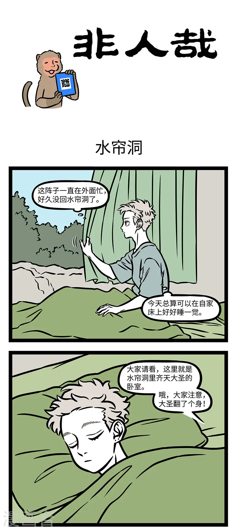 第887话 没有景点，就要创造景点0