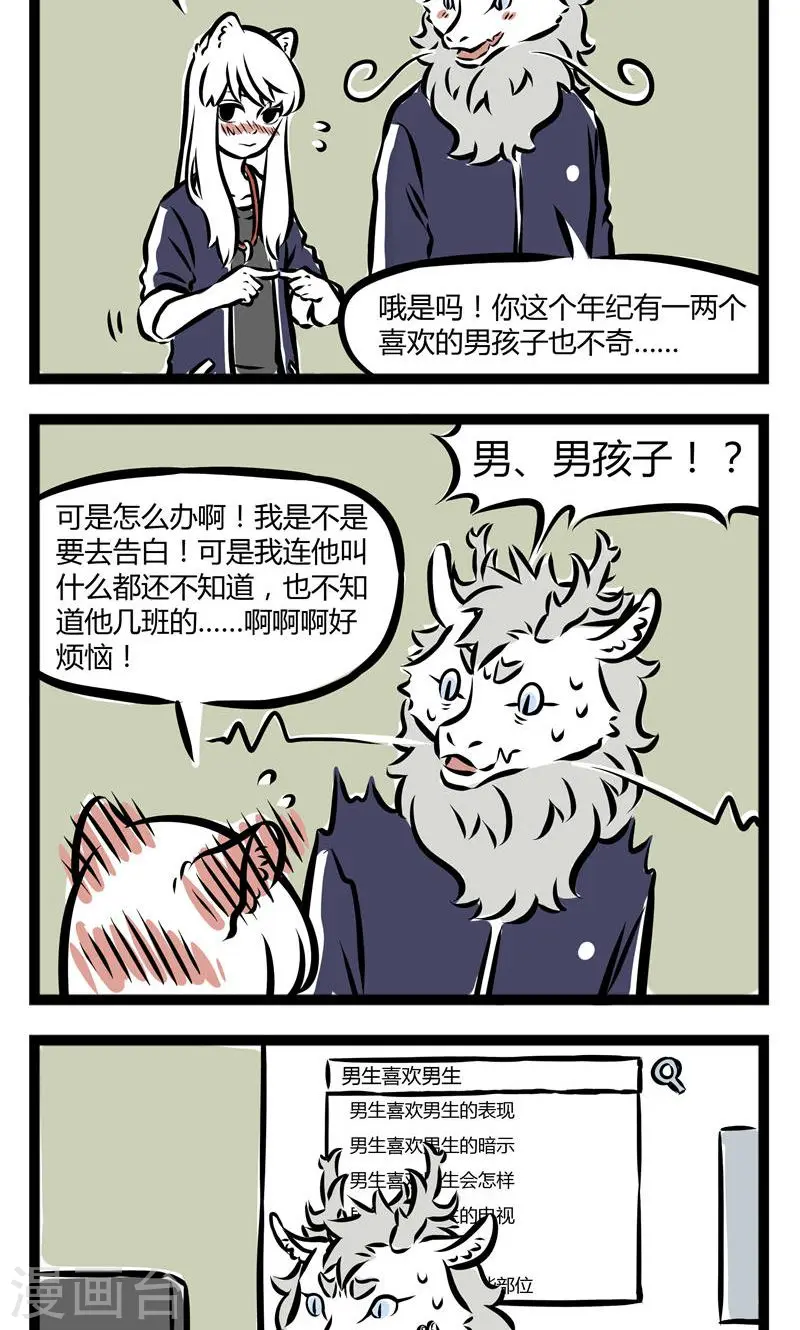 第120话 一见钟情3