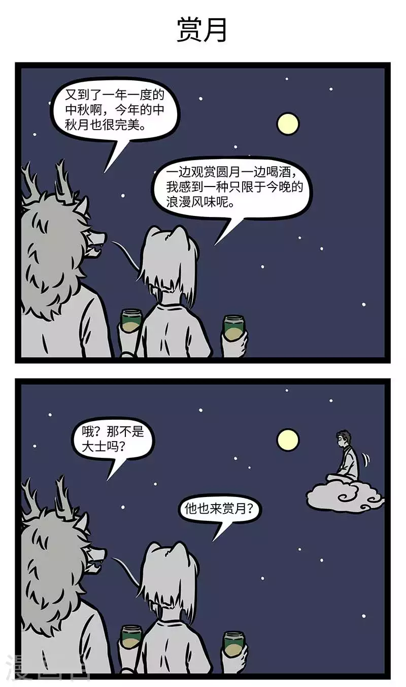 第832话 狗子的心思不用猜2