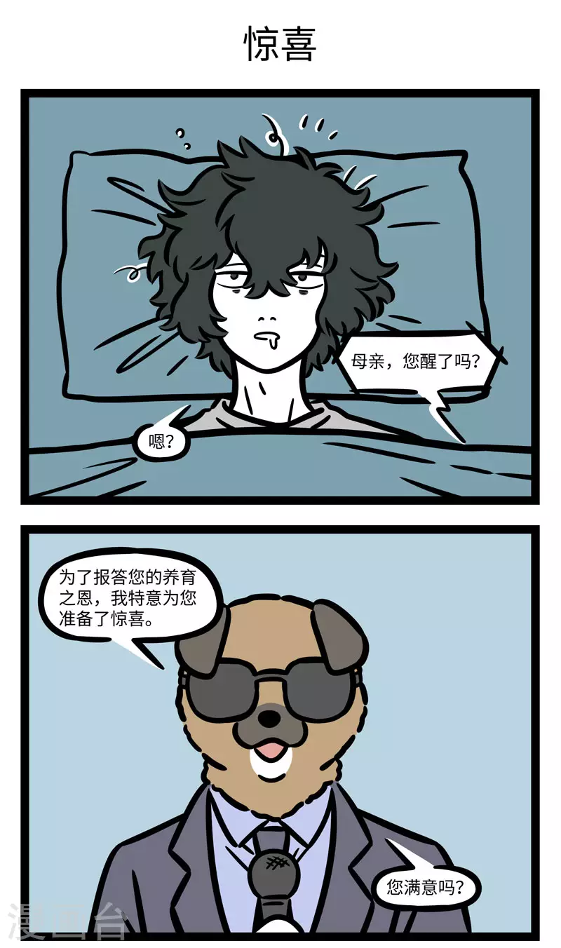 第625话 500平米的大床不是只有霸总能拥有2