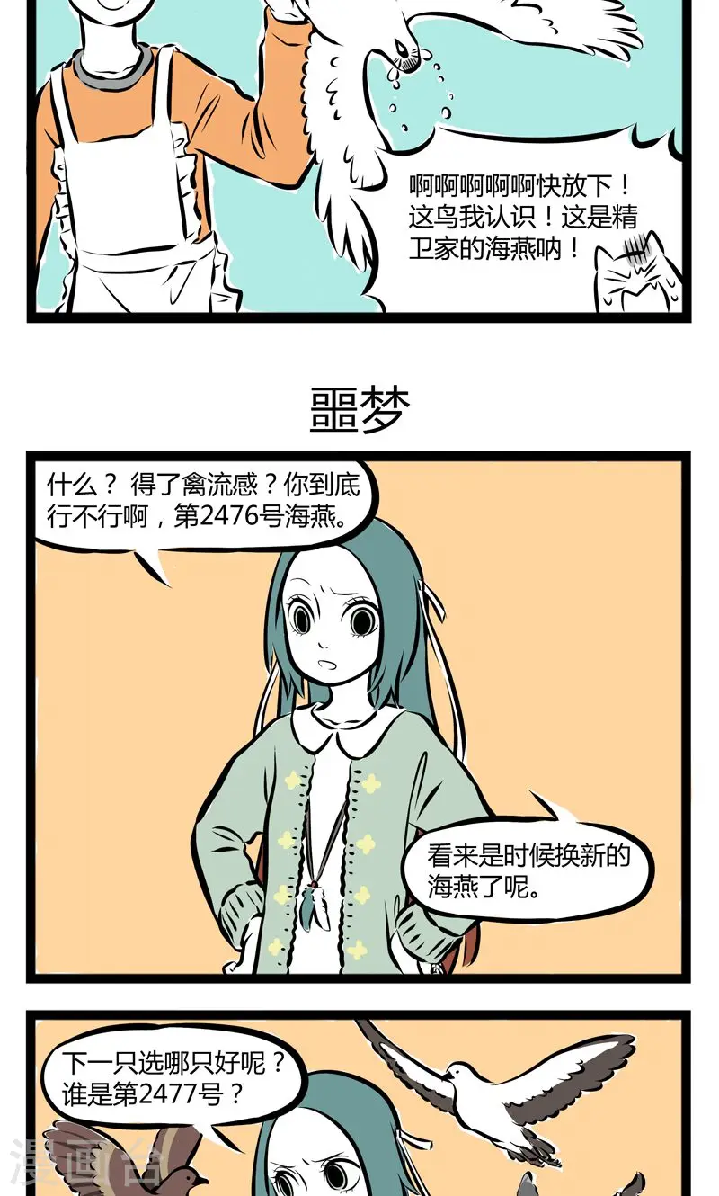 第185话 被捕2