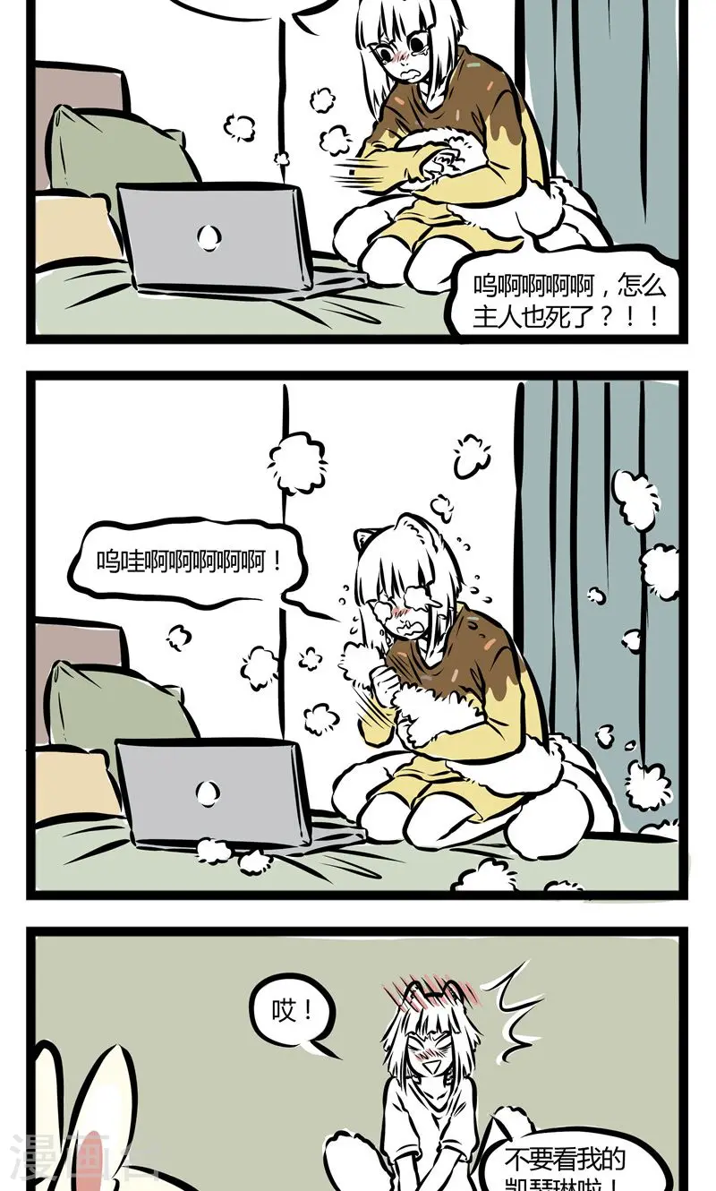 第98话 尾巴3