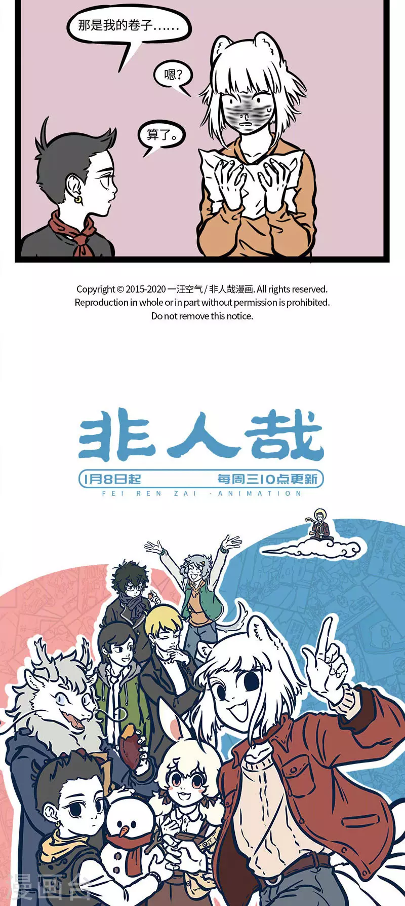 第528话 天气变化，又感冒了。 ​​​​3