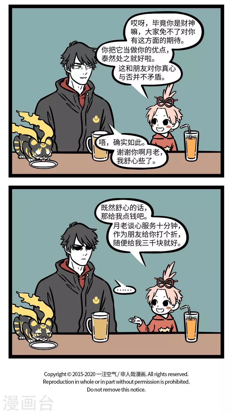 第648话 来都来了，放下点东西再走吧3