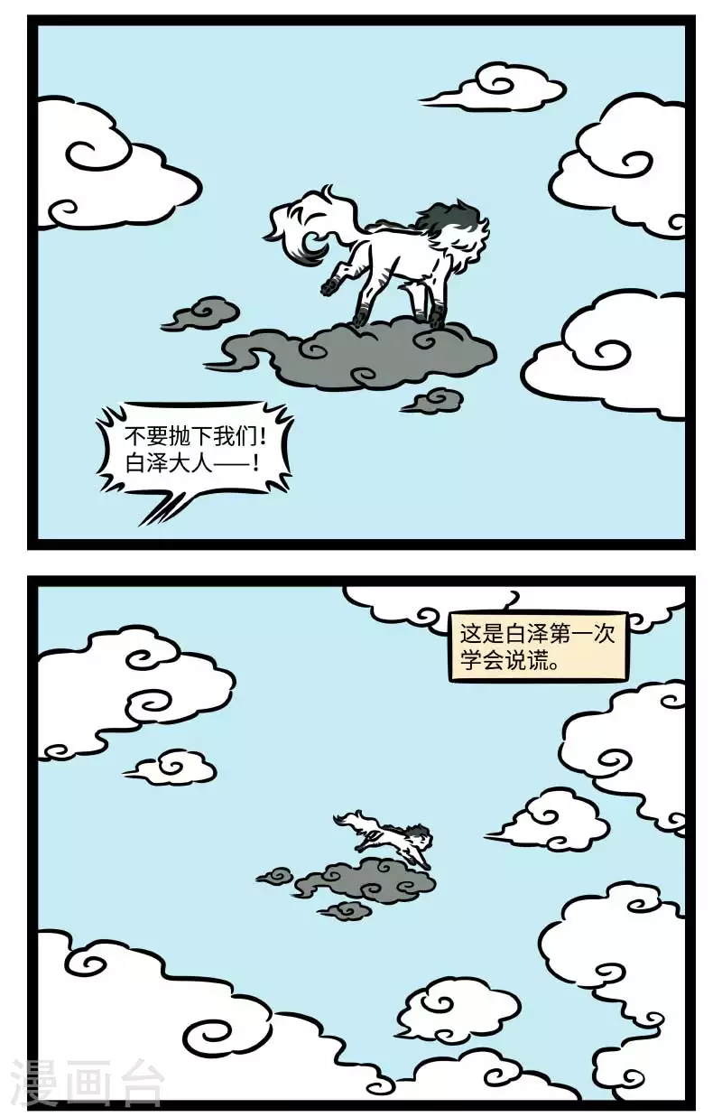 【番外·水调歌头】3 但愿人长久，千里共婵娟9