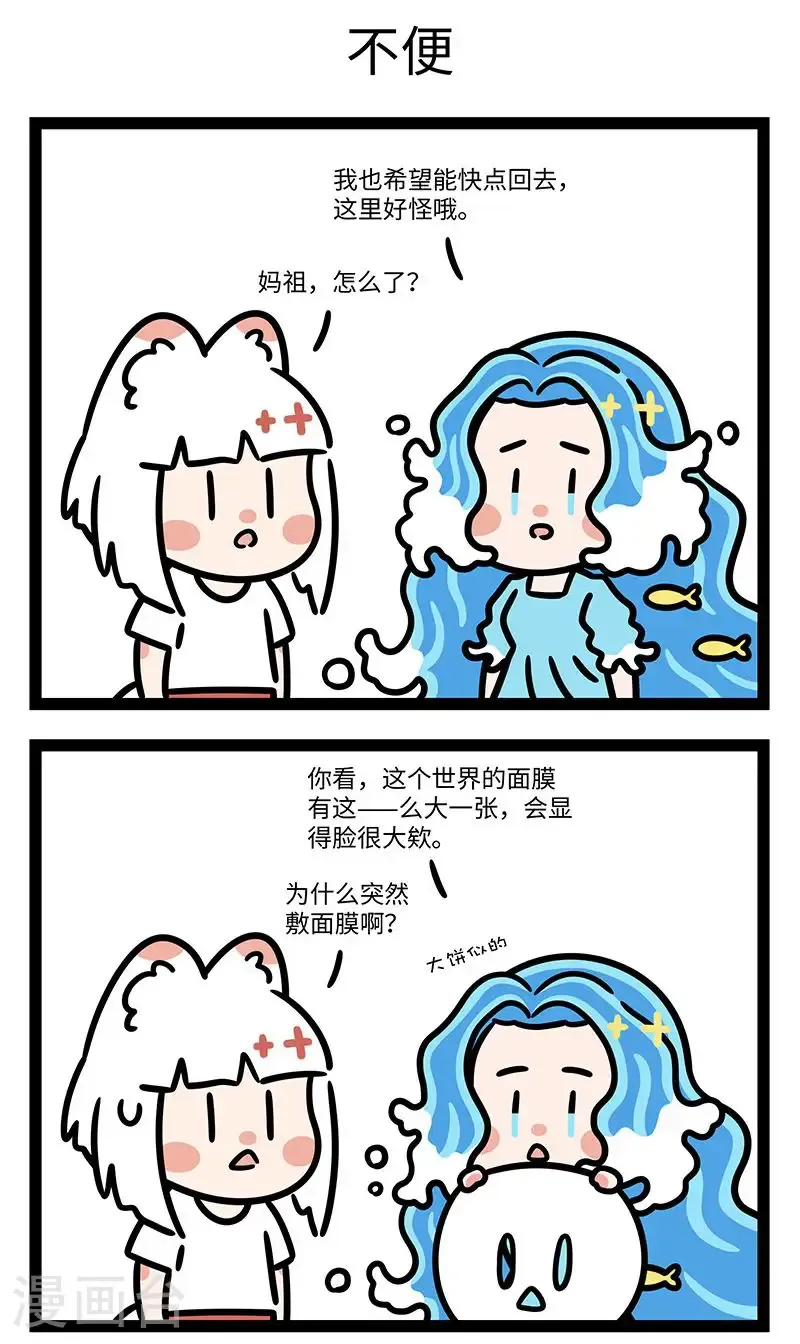 第983话 画风不同，不必强融。 ​​​2