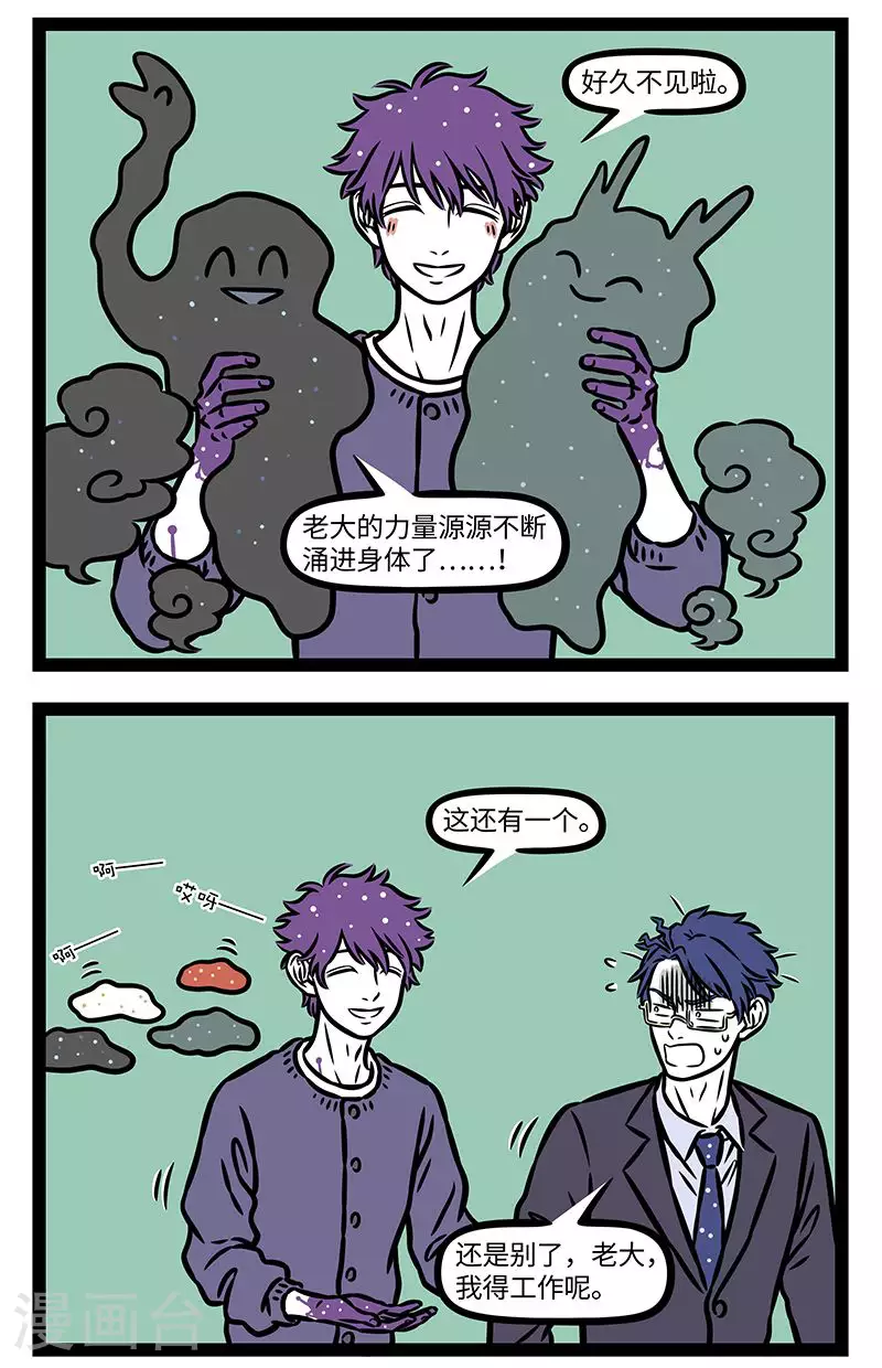 第942话 睡醒了要见老朋友。1