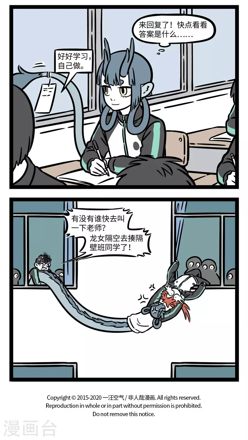 第630话 上学的时候总会想各种办法传纸条3