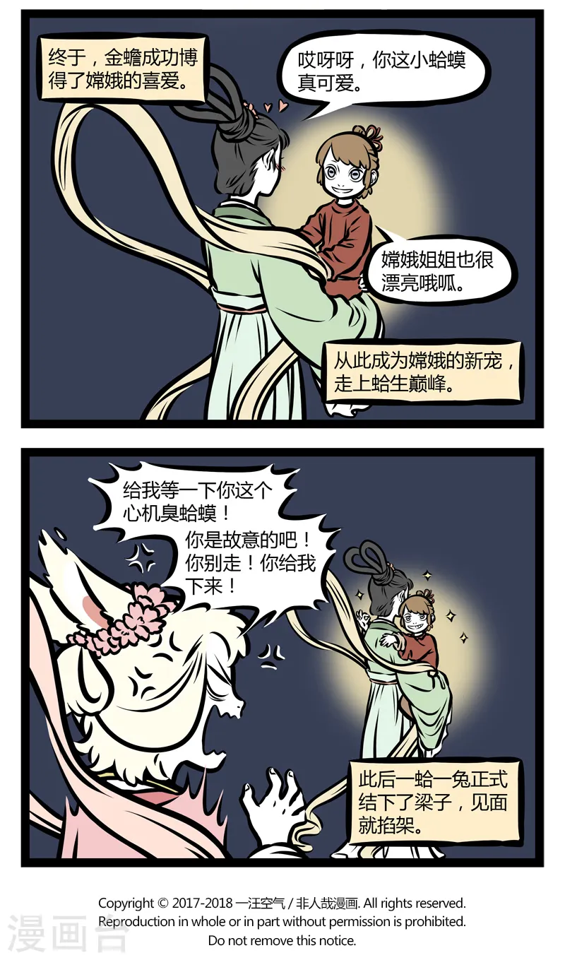 第337话 金蟾3