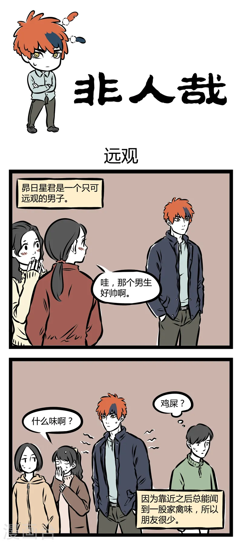 第278话 远观0