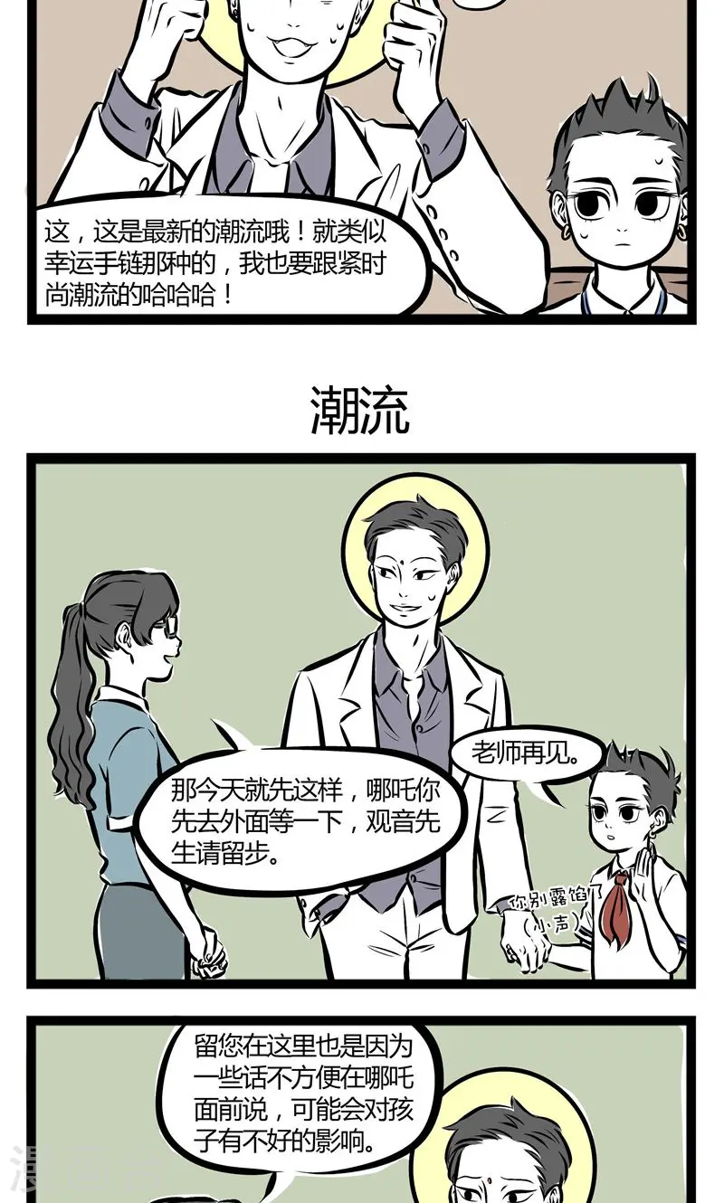 第144话 露馅2