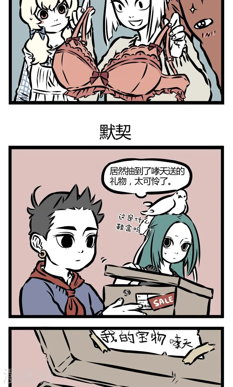 第65话 暖心2
