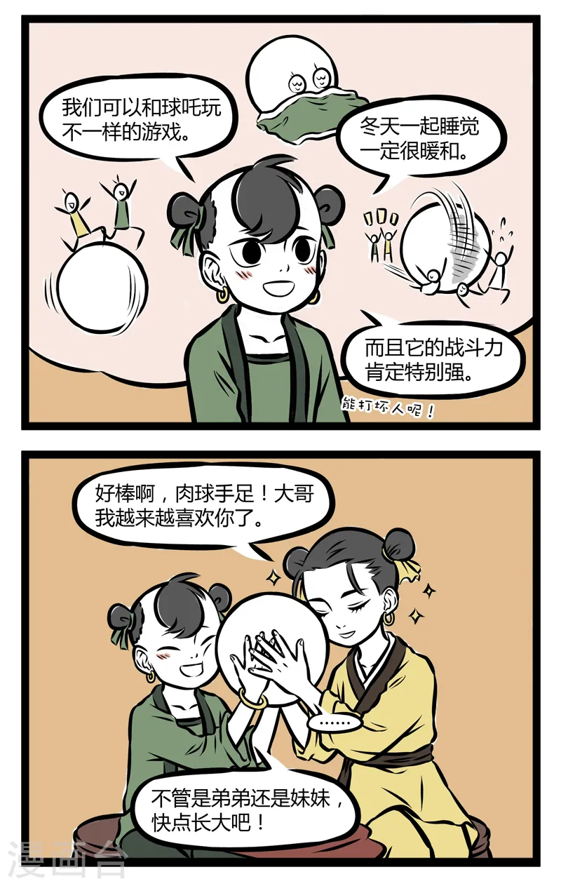 第273话 手足1