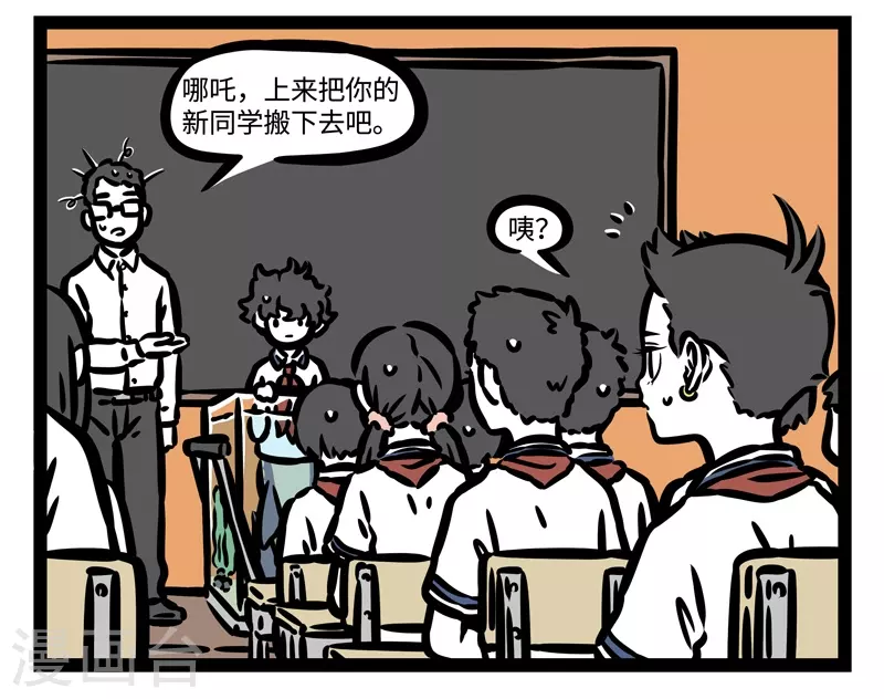 第465话 新同学3