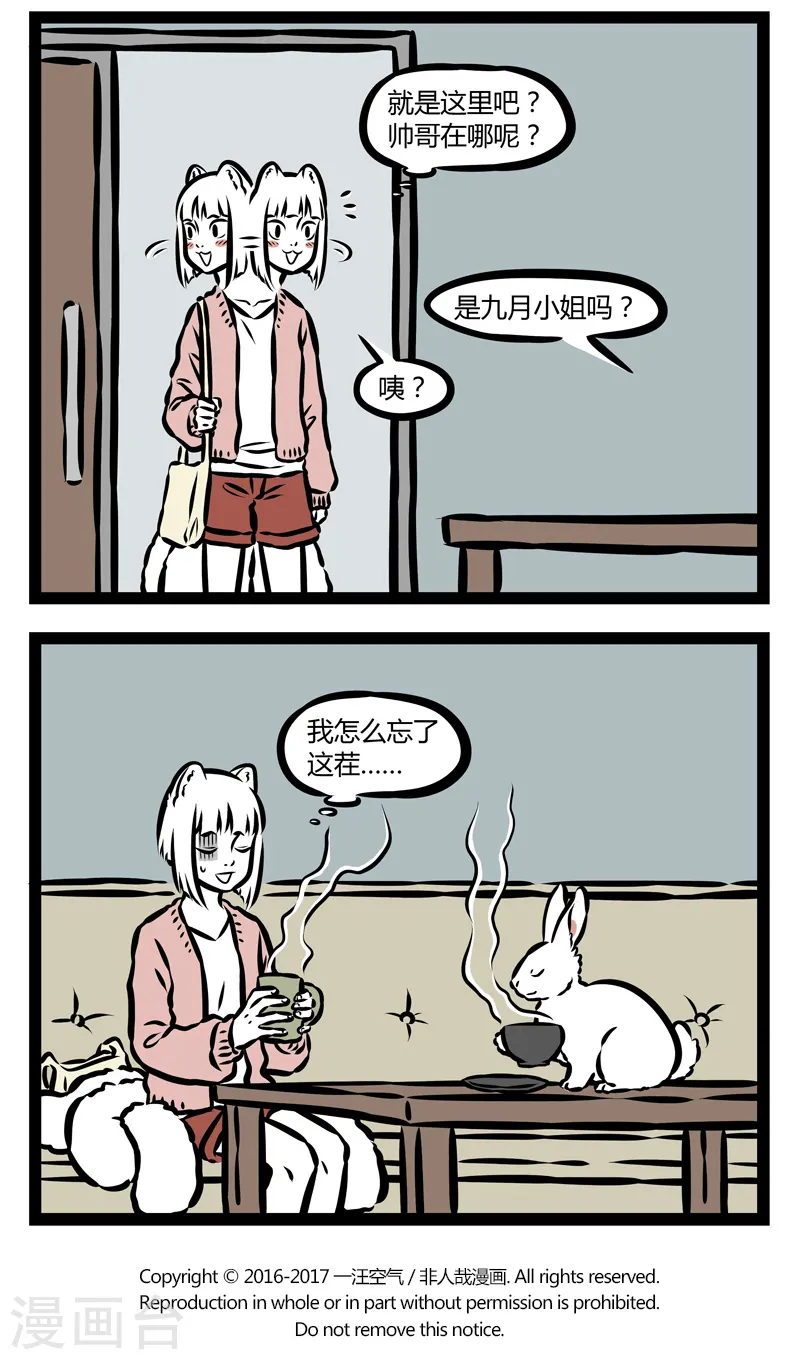 第328话 同类3