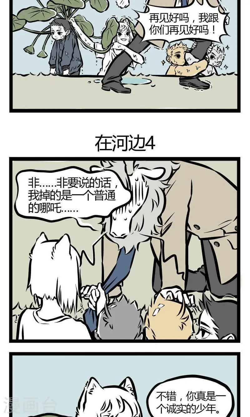 第48话 在河边22