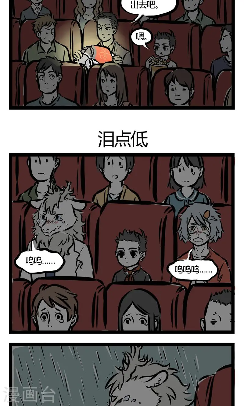 第96话 扰民2