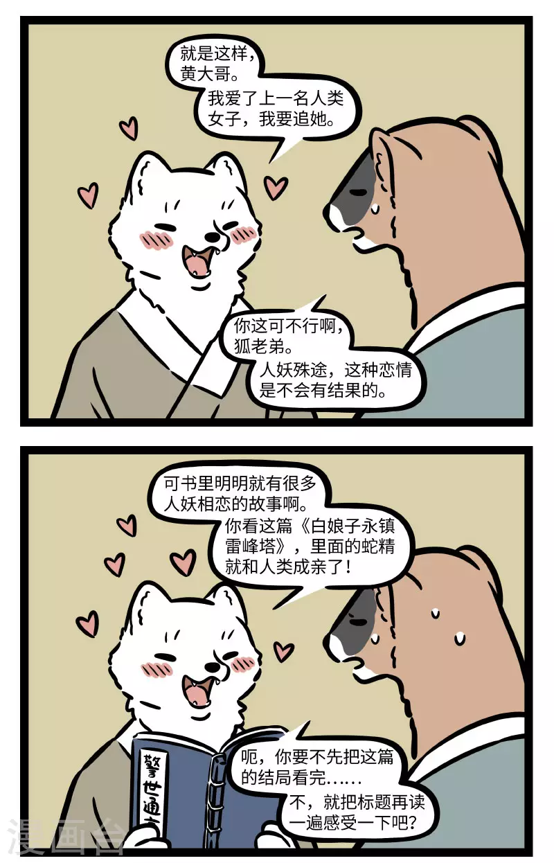 第740话 只缘感君一回顾，使我思君朝与暮1