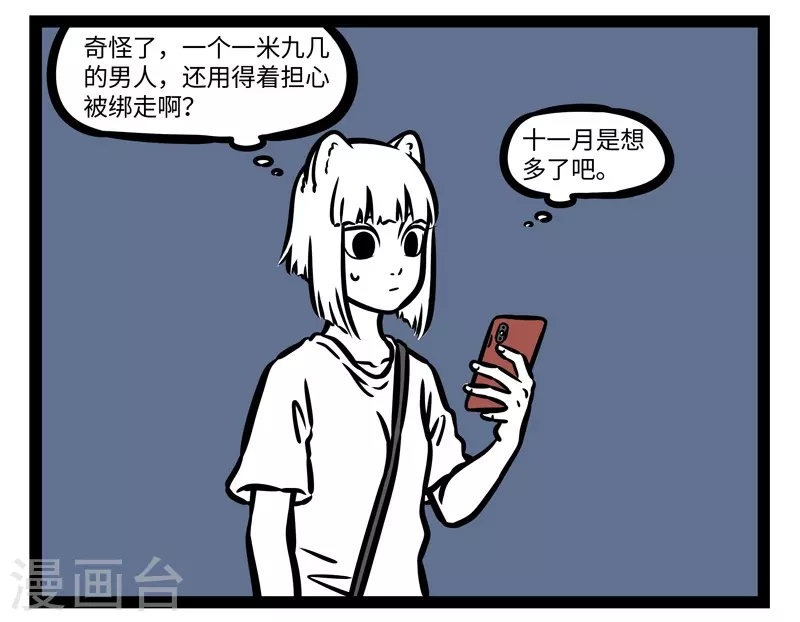 第482话 无防备1