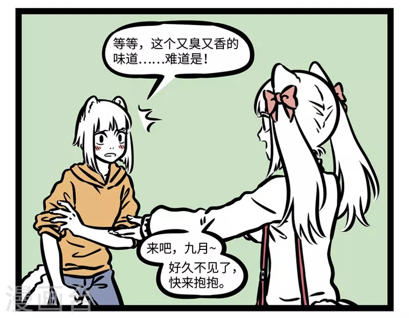 第507话 陌生5