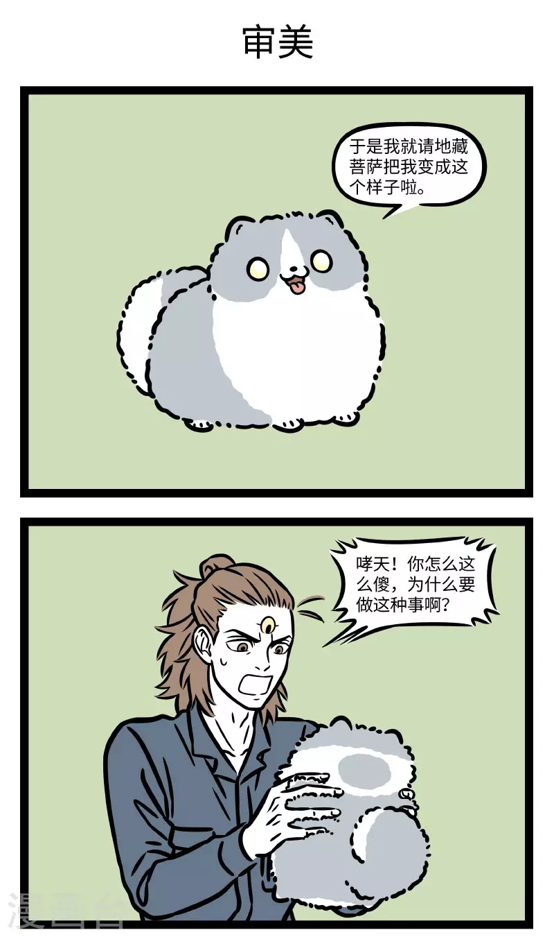 第752话 毛茸茸也会有毛茸茸的烦恼2