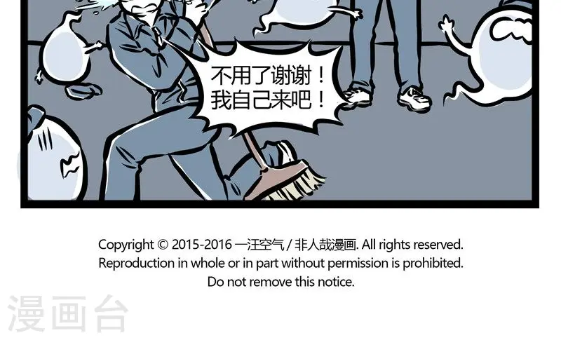 第86话 兼职4