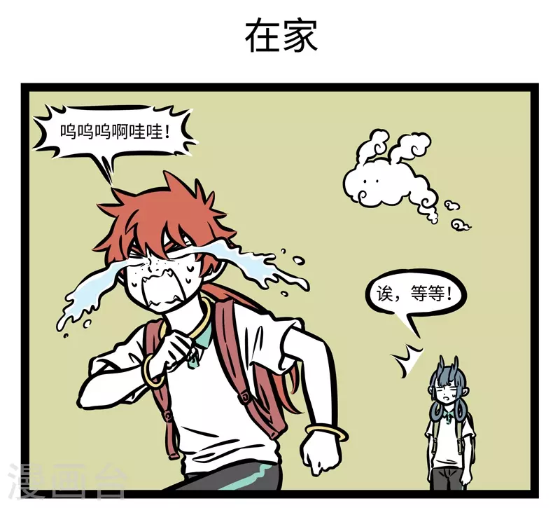 第476话 一朵云4