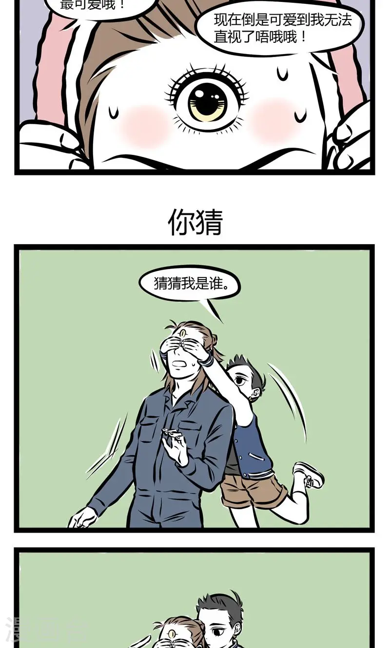 第214话 化妆2
