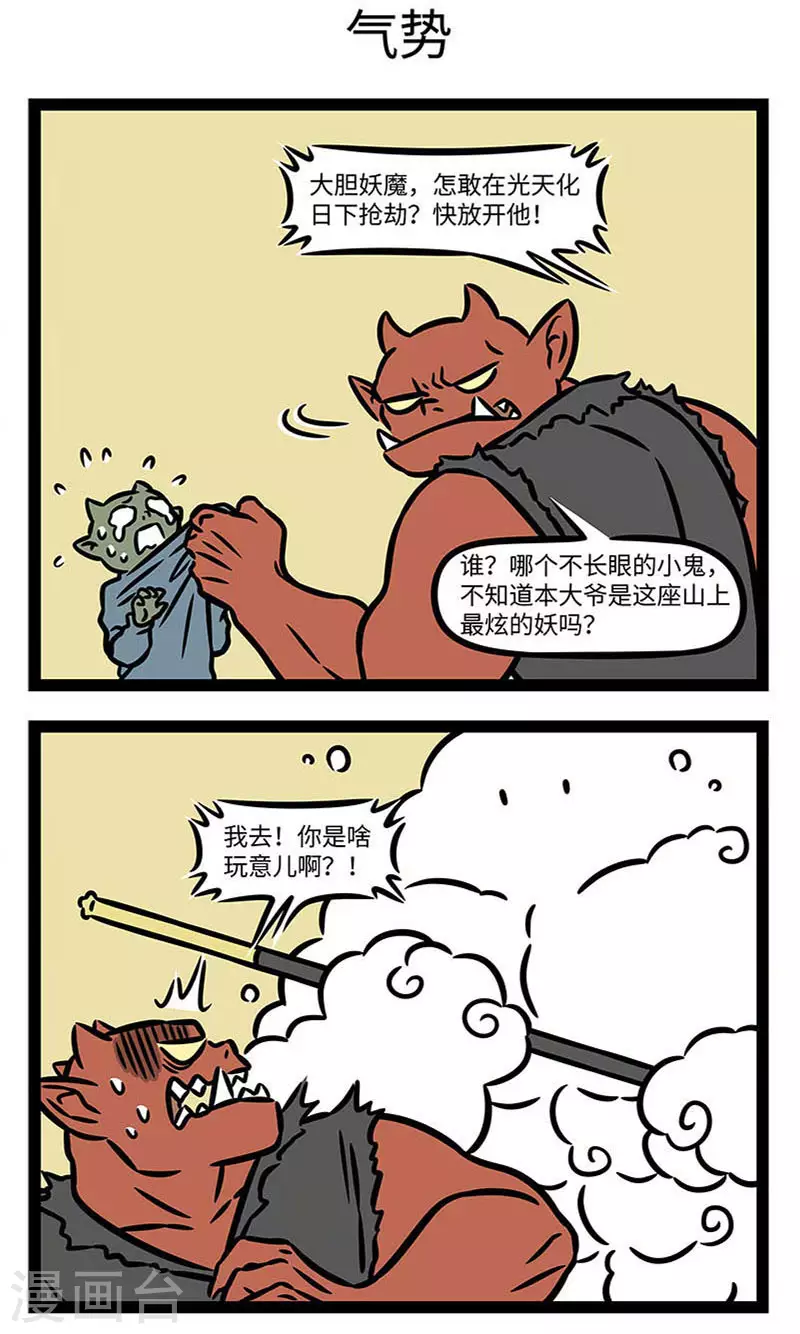 第837话 洗衣服时记得别倒太多洗衣液。2