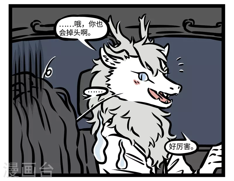第474话 搭便车6