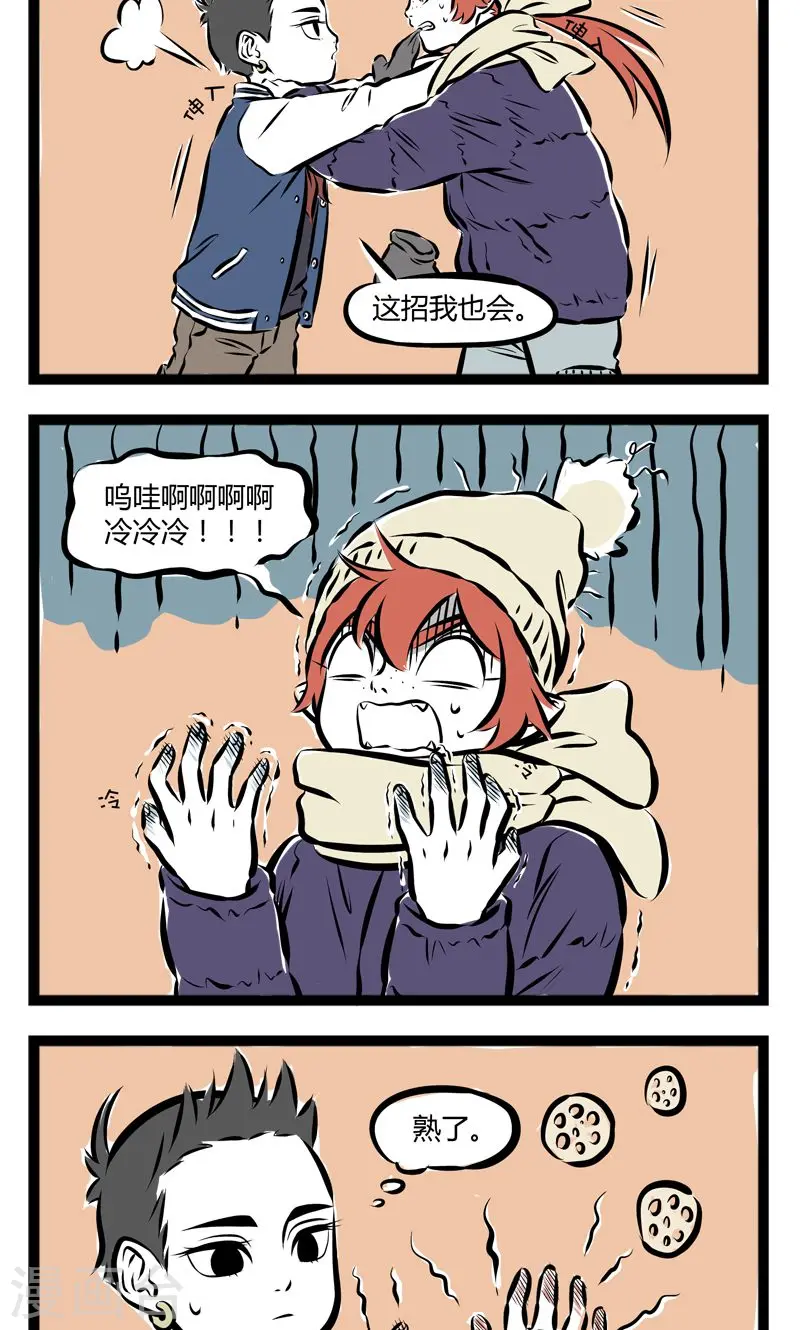 第161话 加热3