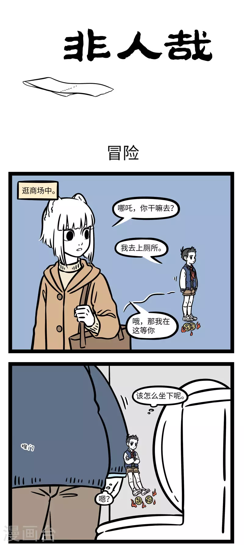 第633话 冒险开始的地方往往让人意想不到0