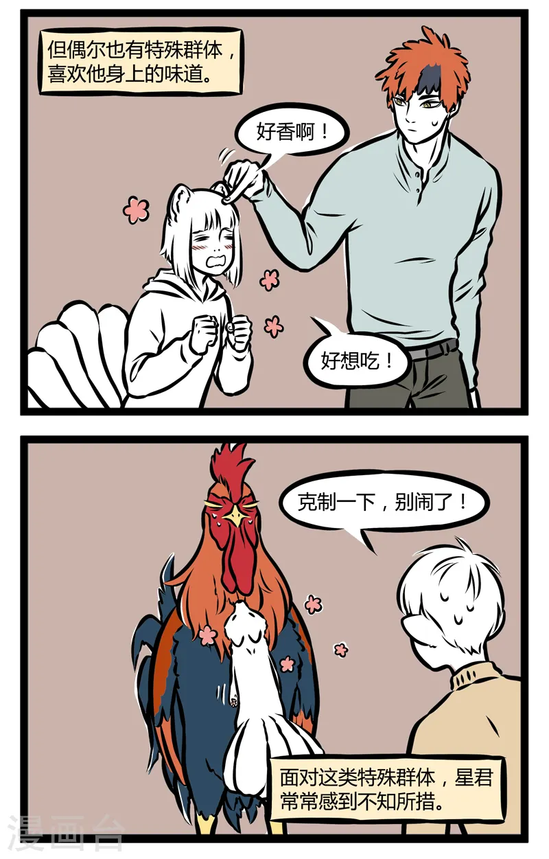第278话 远观1