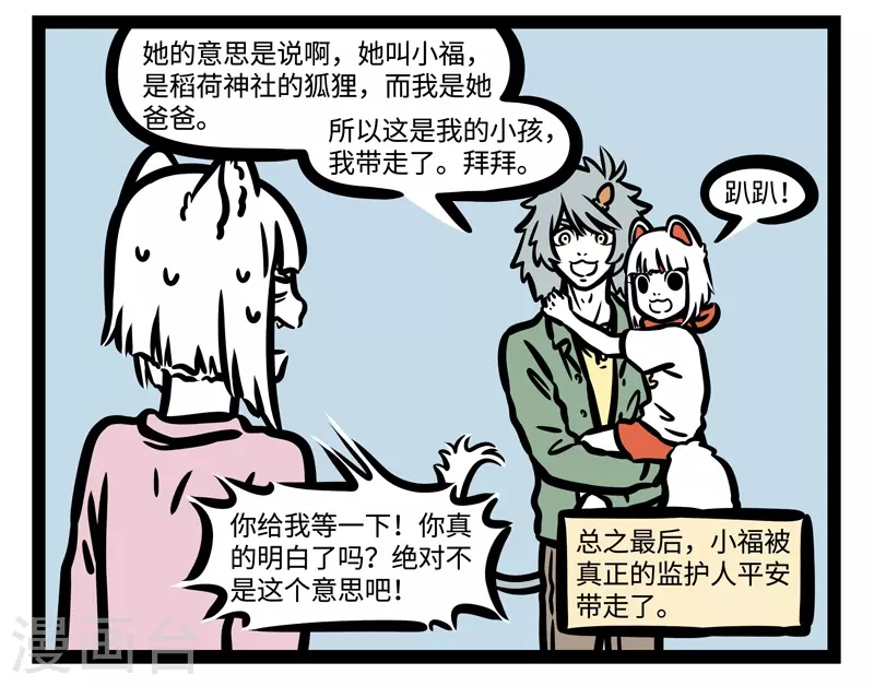 第458话 conversation7