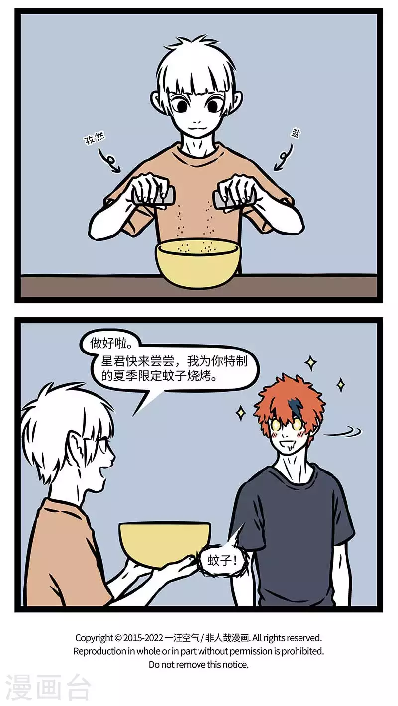 第815话 夏天的户外有如战场3