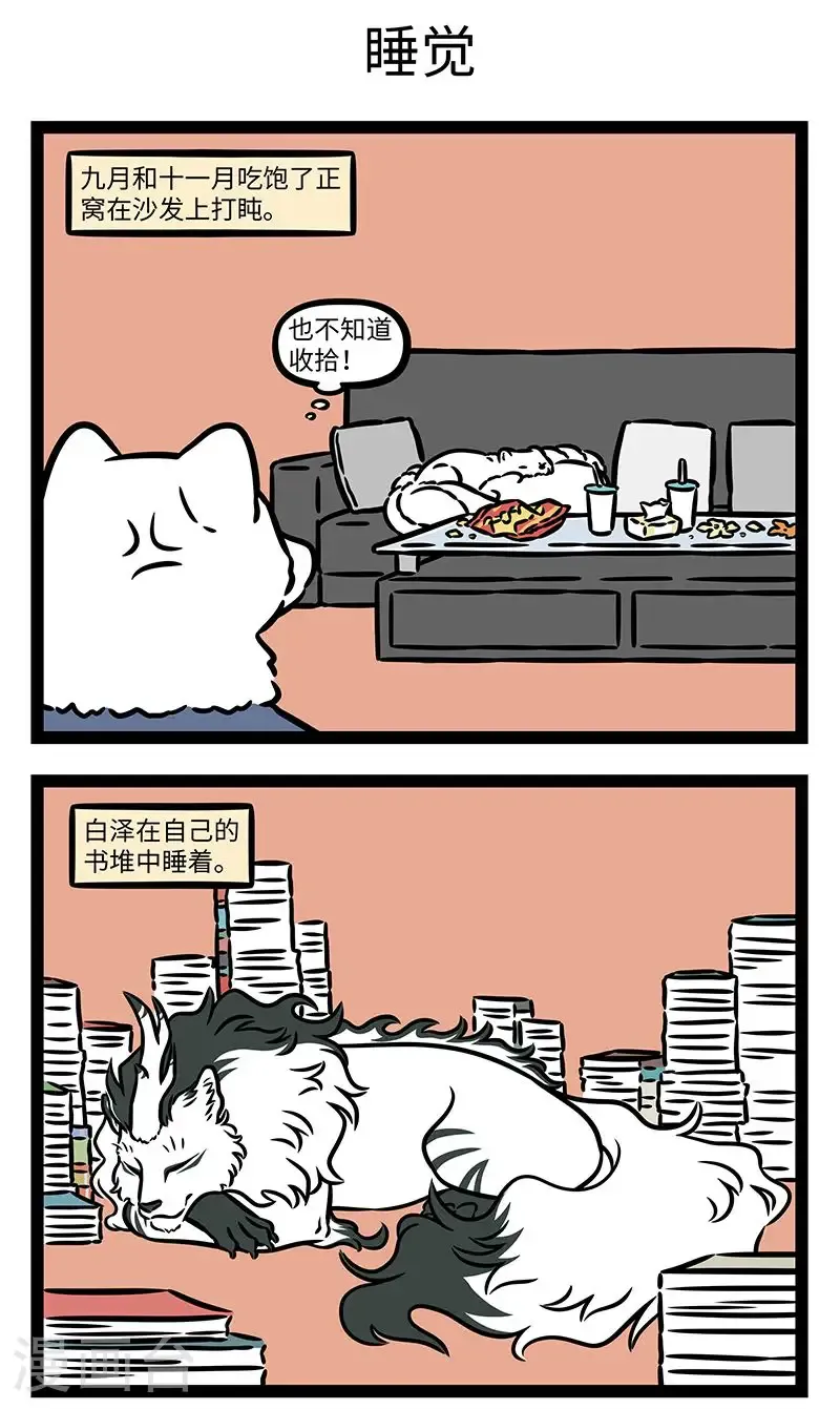 第988话 睡吧睡吧，我亲爱的宝贝。2