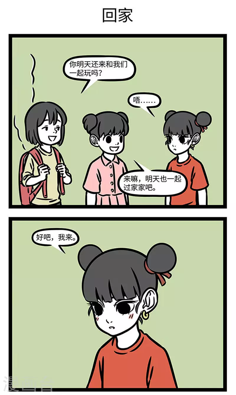 第844话 宅久了就不想出门，一出门就不想回家2