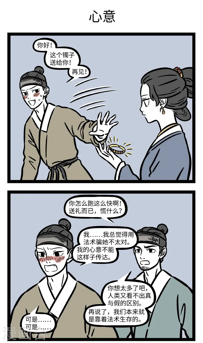 第742话 送礼最重要的还是心意2