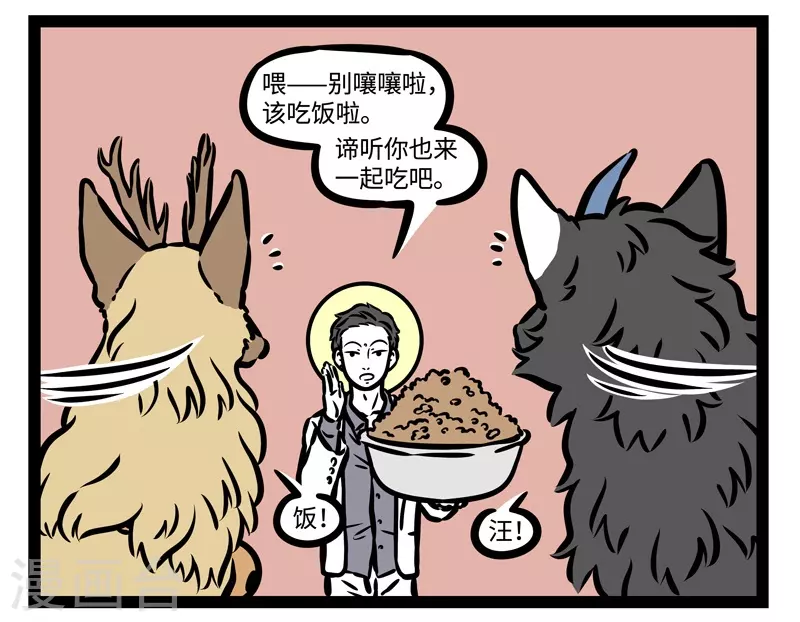 第485话 谛听5