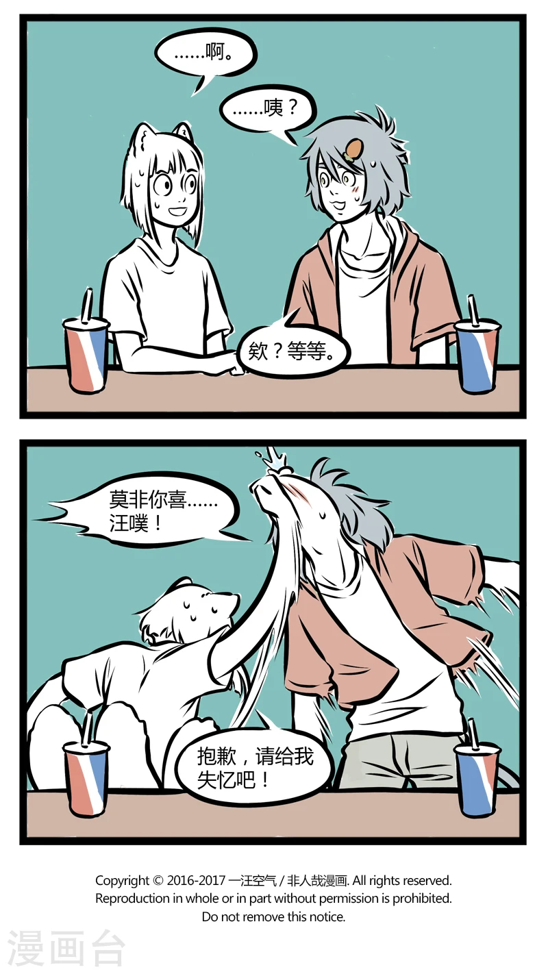 第244话 傻蛋3