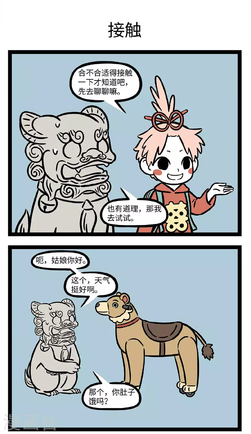第698话 两个人合适不合适要相处一段时间才知道2