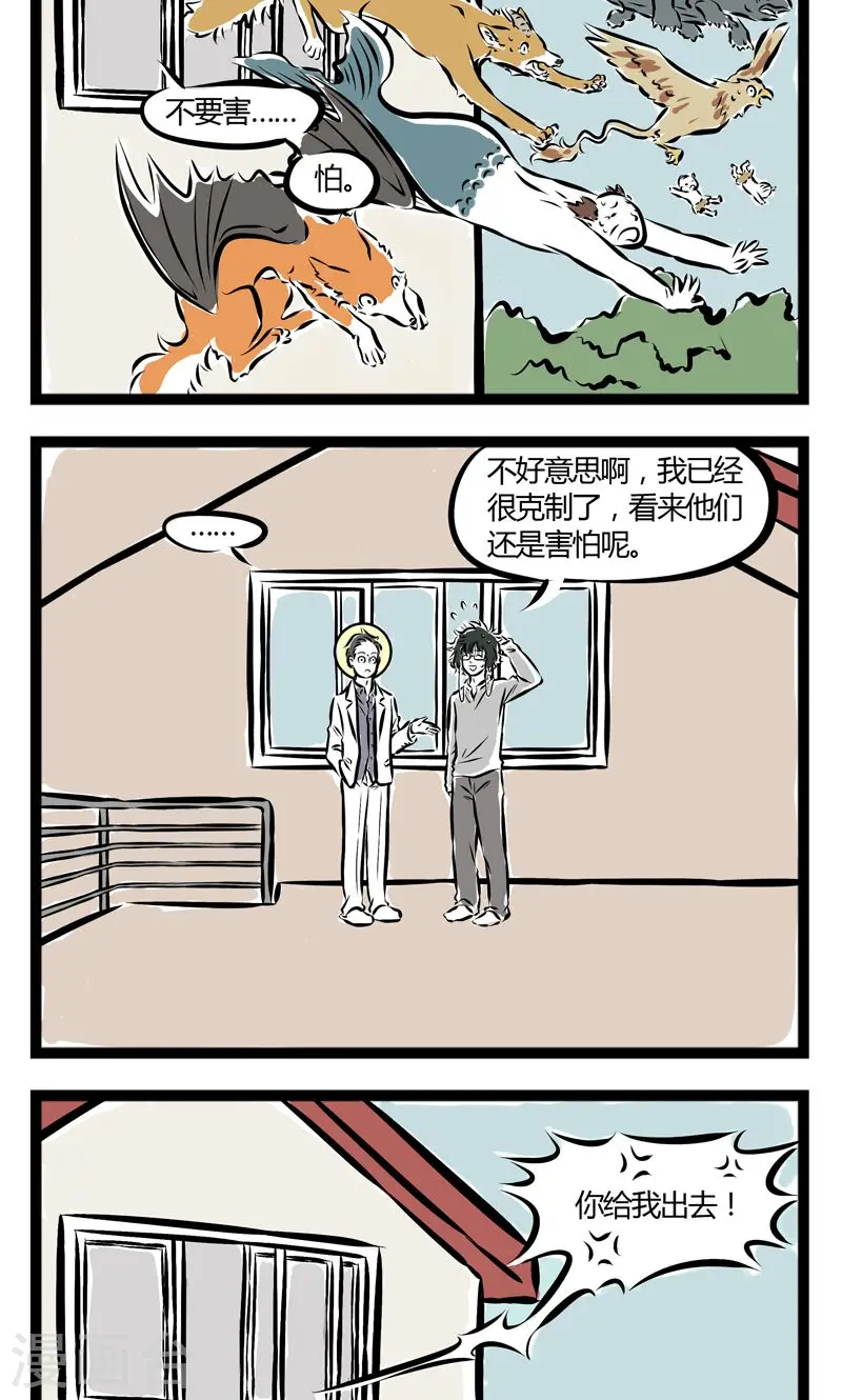 第156话 收养3
