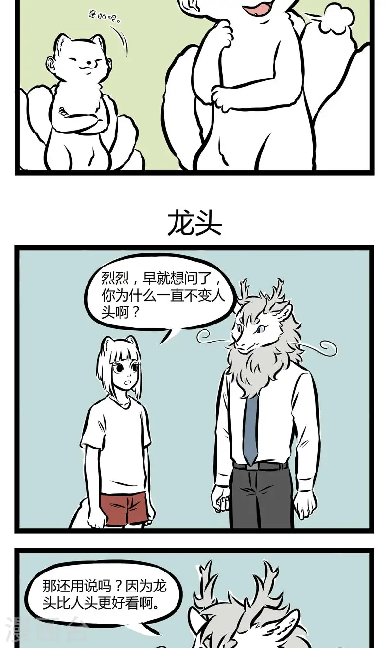 第230话 耳朵2