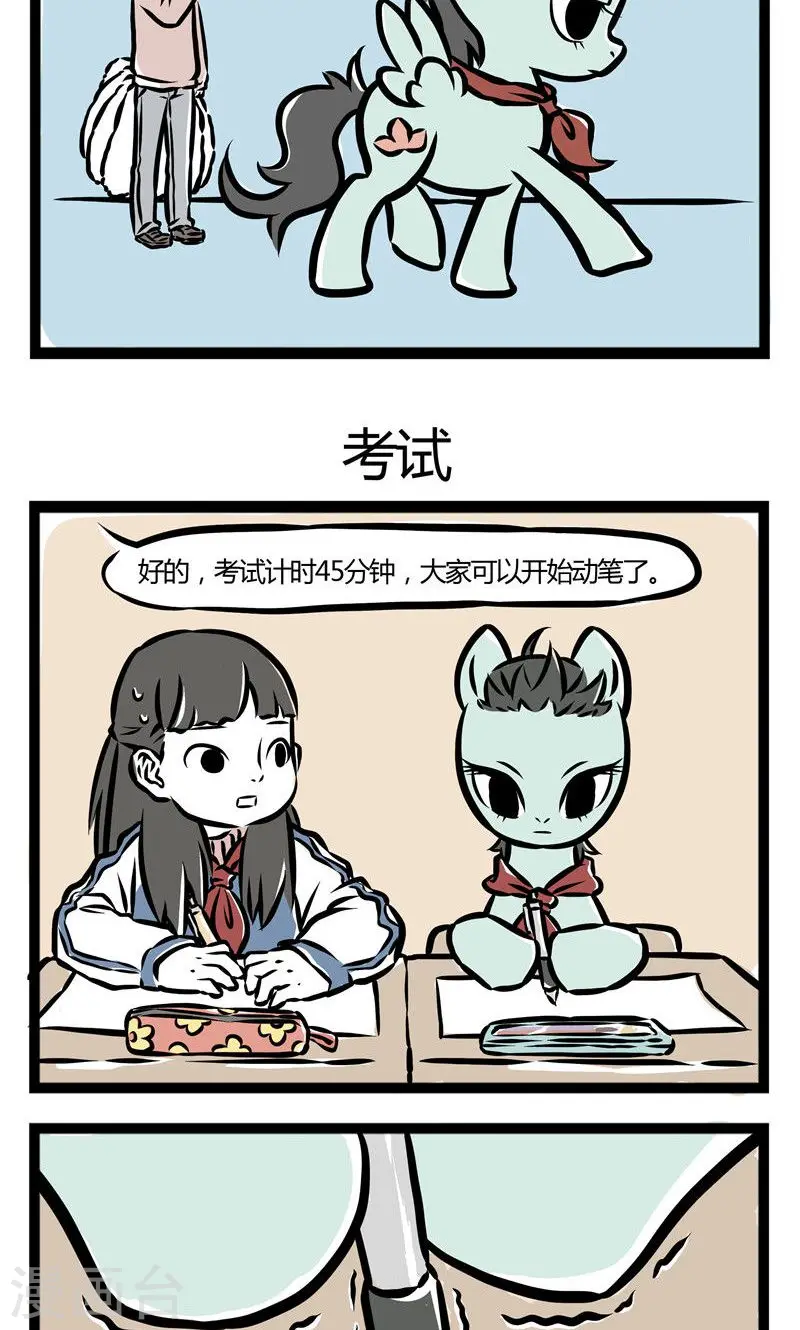 第29话 彩虹小马2