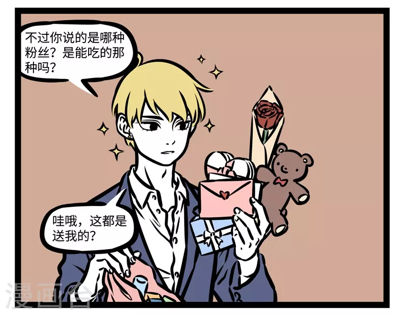 第475话 应援棒5