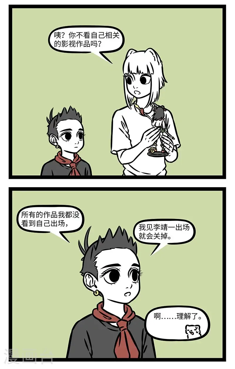 第1015话 大哥莫说二哥哥，两个哥哥差不多。1