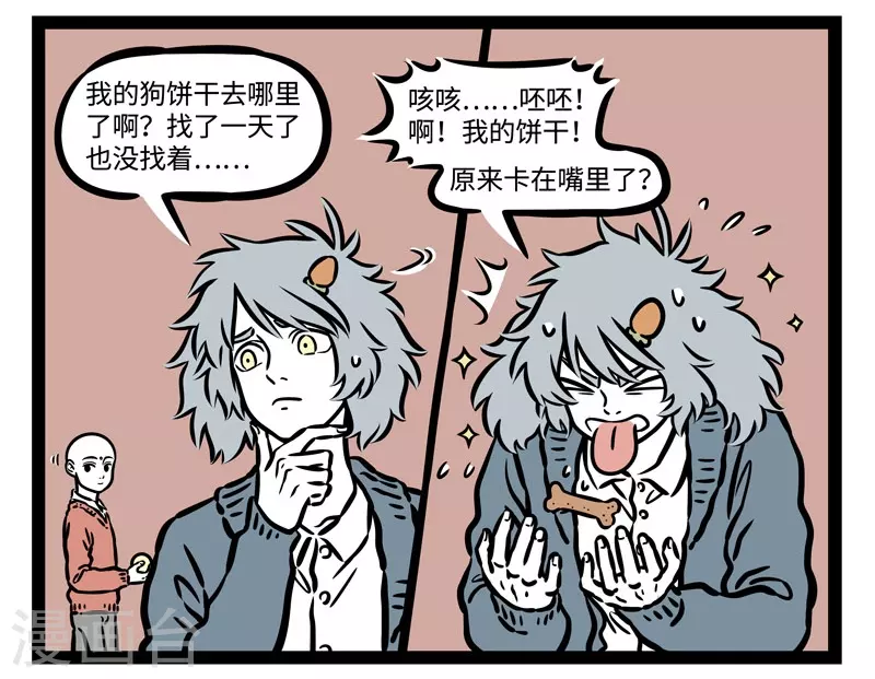 第514话 慈悲2