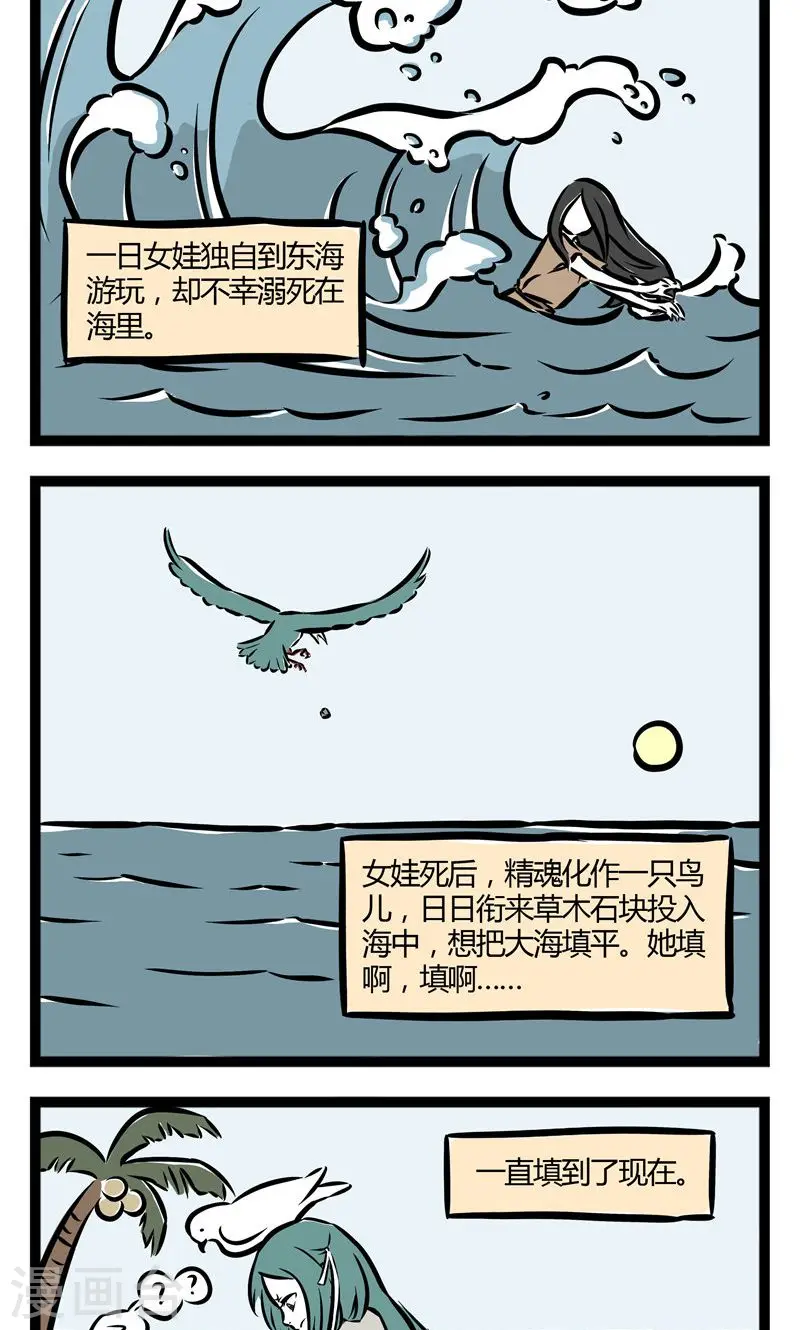 第41话 填海1